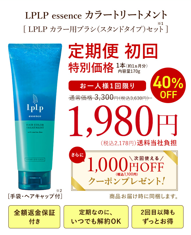 ルプルプエッセンス初回特典画像