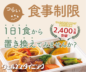 ウェルネスダイニングサンプル写真