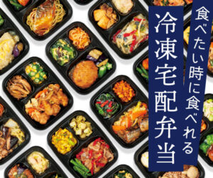 ワタミの宅食directサンプル写真