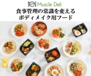 Muscle Deliサンプル写真