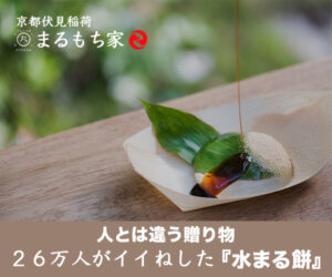 まるもち家「水まる餅 6個入り」サンプル写真