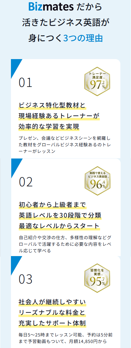 身につく理由３つ画像