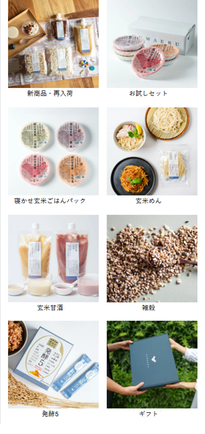 商品カテゴリー紹介