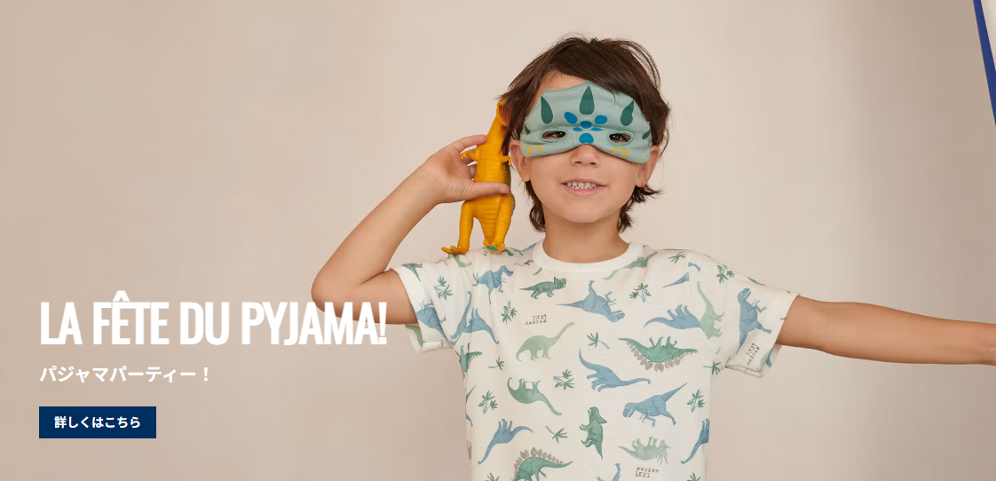 プチバトー紹介２