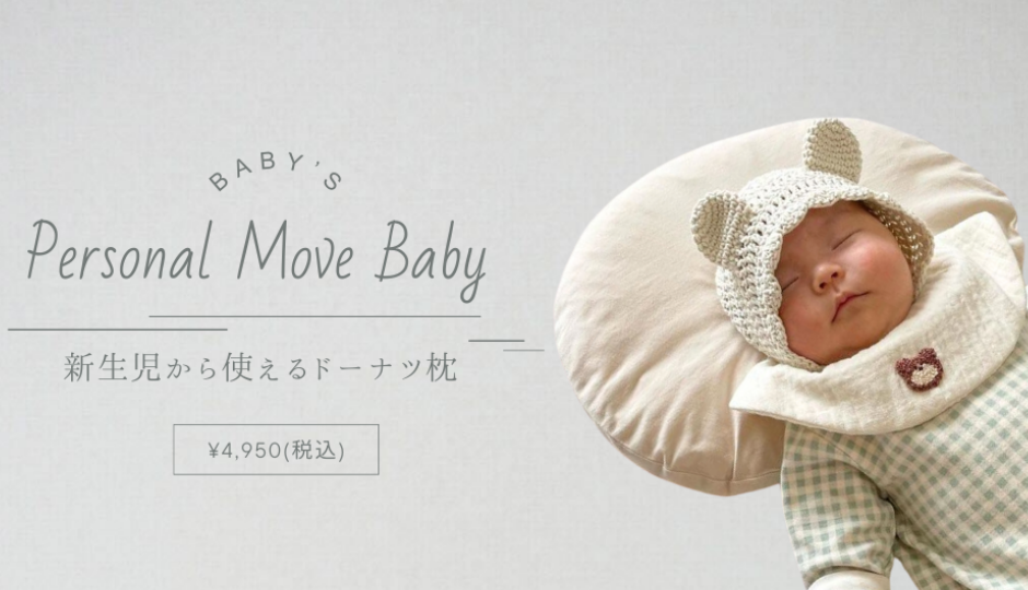 エスメラルダの枕画像（赤ちゃん）２