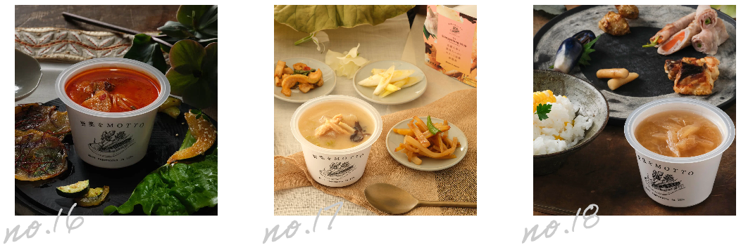 No16～No18商品画像