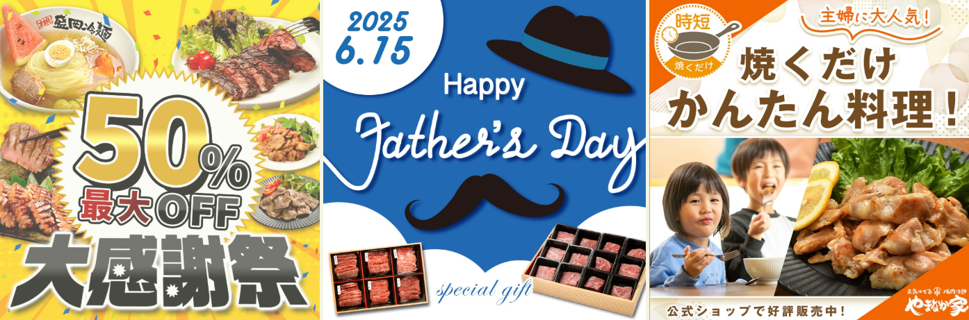 やまなか家紹介画像1