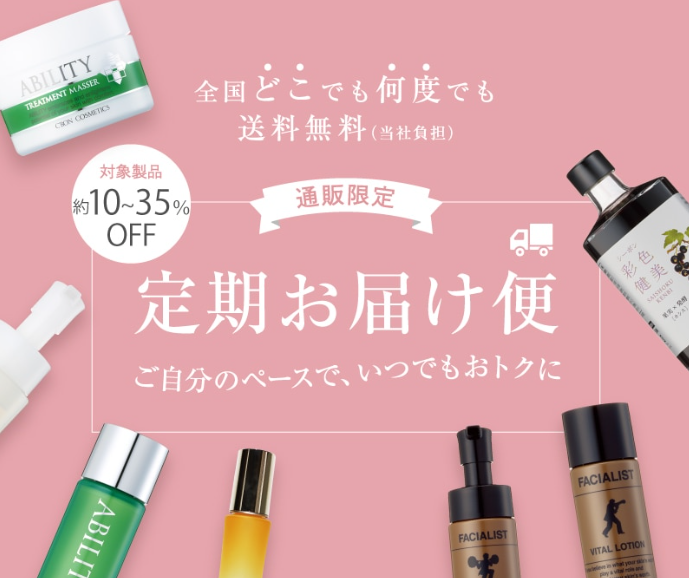 定期便紹介画像