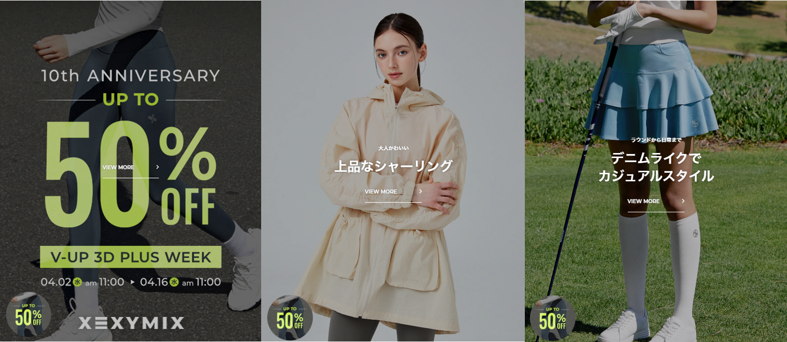 XEXYMIXトップ画像