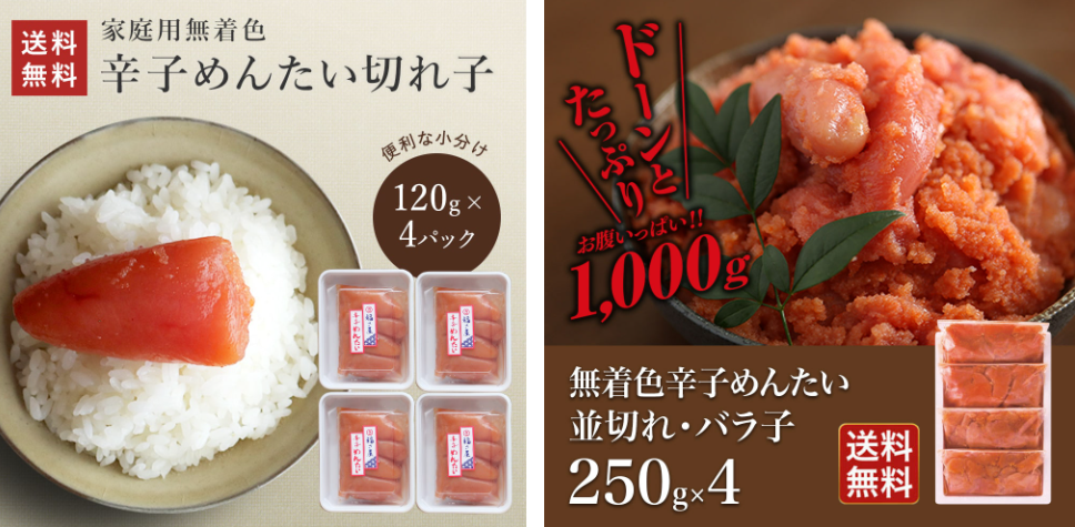 福さ屋商品紹介１