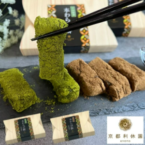 京都利休園「本わらび餅セット(宇治抹茶・黒ほうじ)」サンプル写真