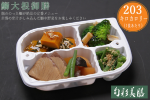 etsu「旬彩美膳」サンプル写真