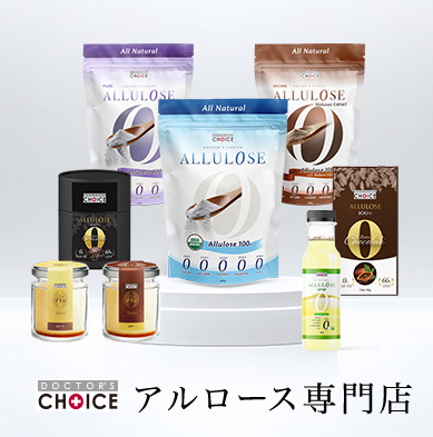 アルロース専門店紹介画像