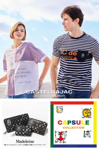 カステルバジャック商品イメージ画像