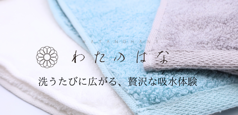 わたのはな画像