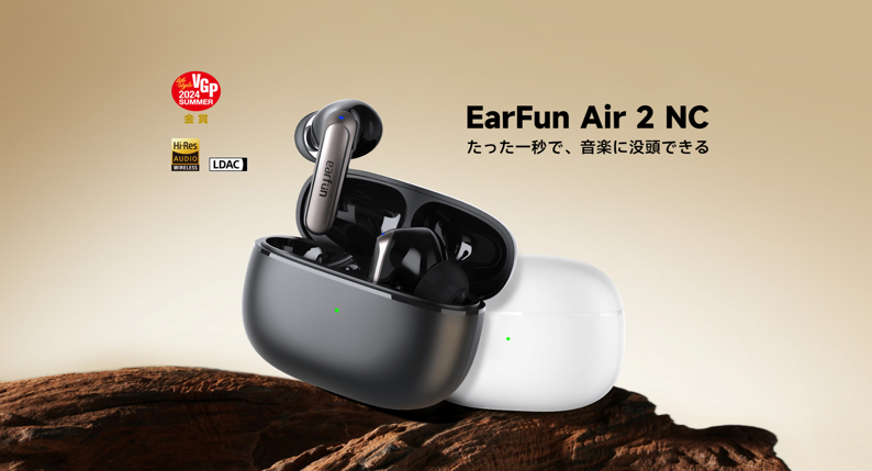 earfun写真3