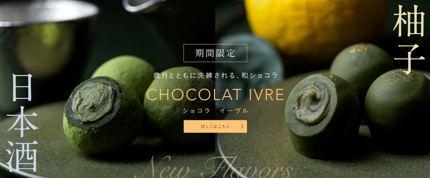ショコライーヴルの紹介画像