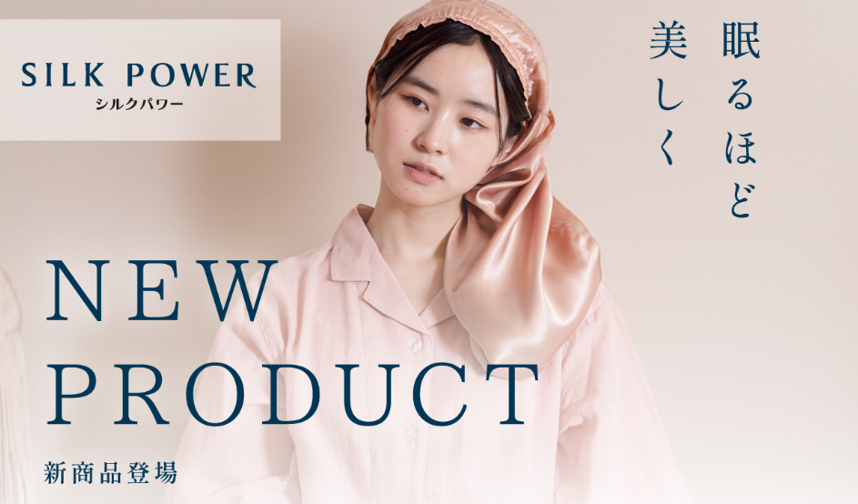 マイまくら新製品登場の紹介画像