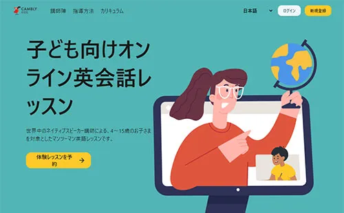 キャンブリーキッズサンプル写真