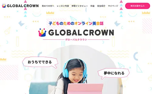 GLOBAL CROWNサンプル写真