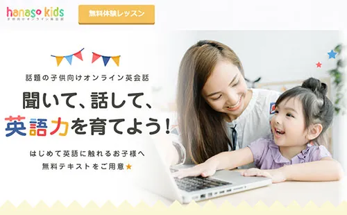 ハナソ キッズサンプル写真