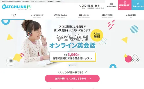 ハッチリンクジュニアサンプル写真