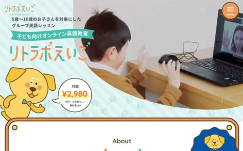 リトラボえいごサンプル写真