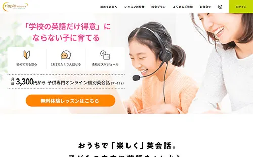 リップルキッズパークサンプル写真