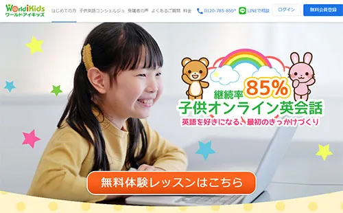 ワールドアイキッズサンプル写真