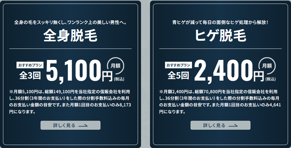 脱毛紹介画像その１