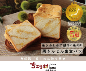 ちこり村紹介の画像