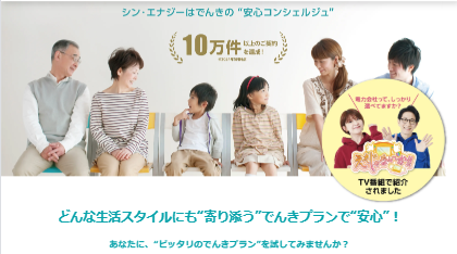 シン・エナジー紹介イメージ画像