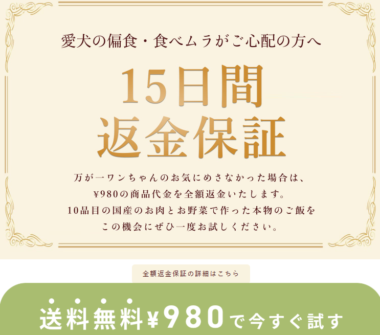 15日間返品保証画像