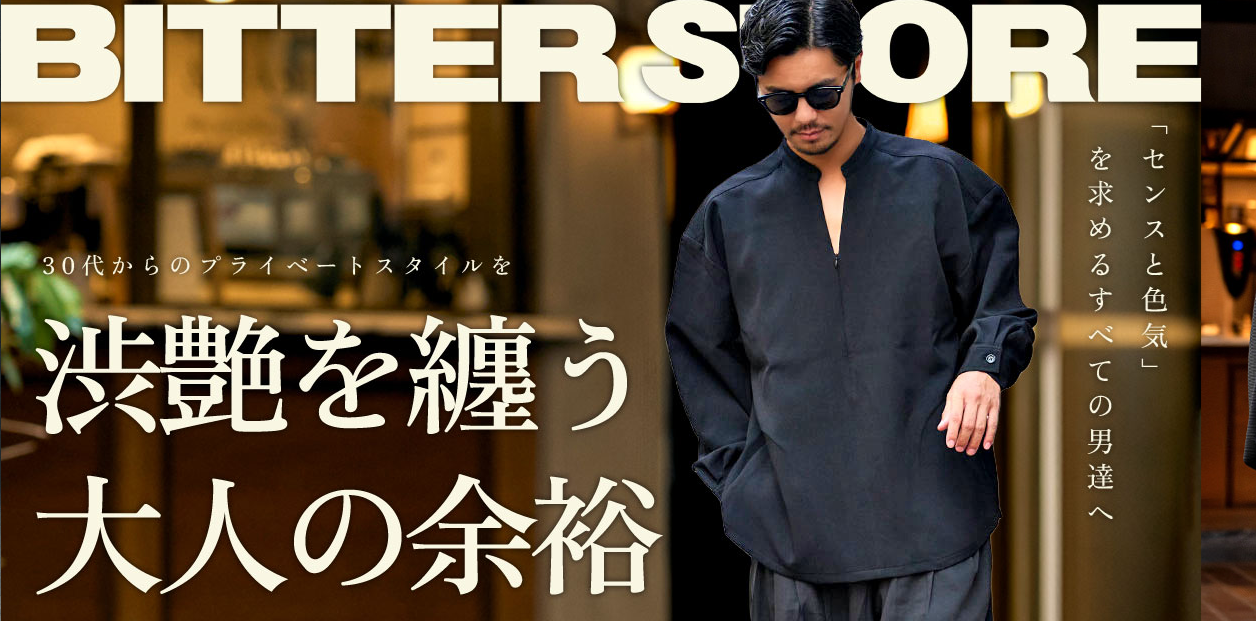 大人の余裕のイメージ画像