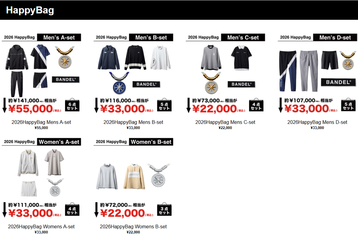 2026Hppy Bagの紹介画像