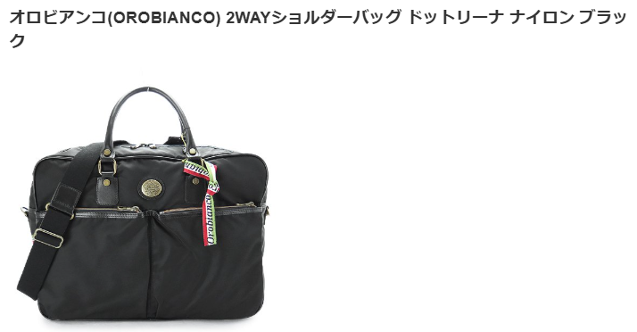 おすすめショルダーバッグ