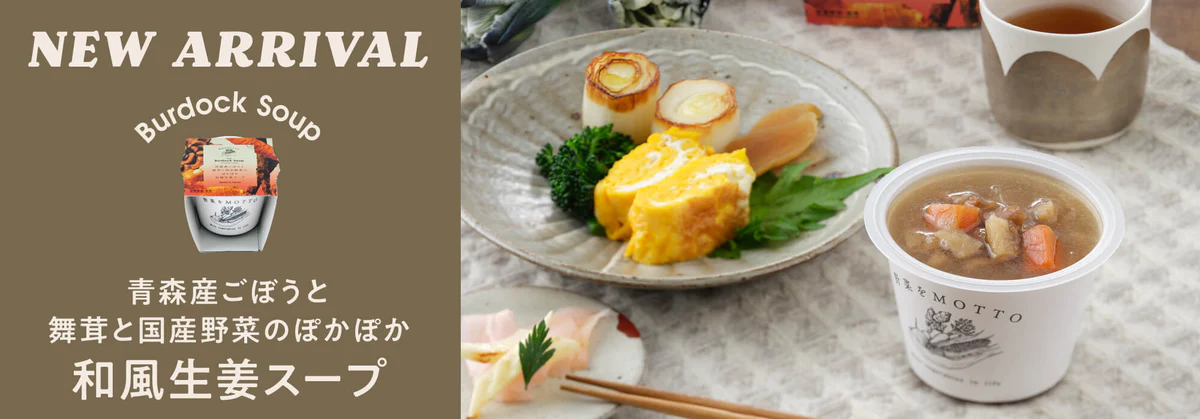 野菜をMOTTOトップ画像2