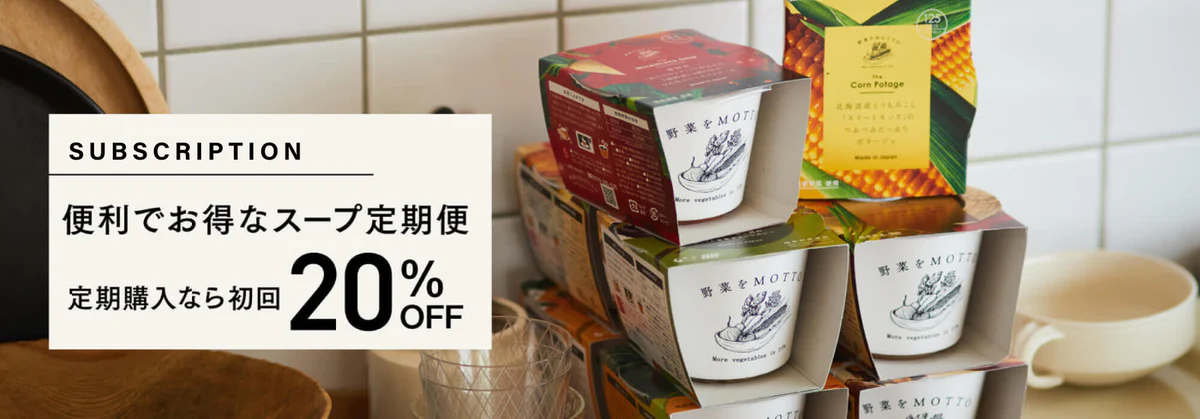 野菜をMOTTOトップ画像3